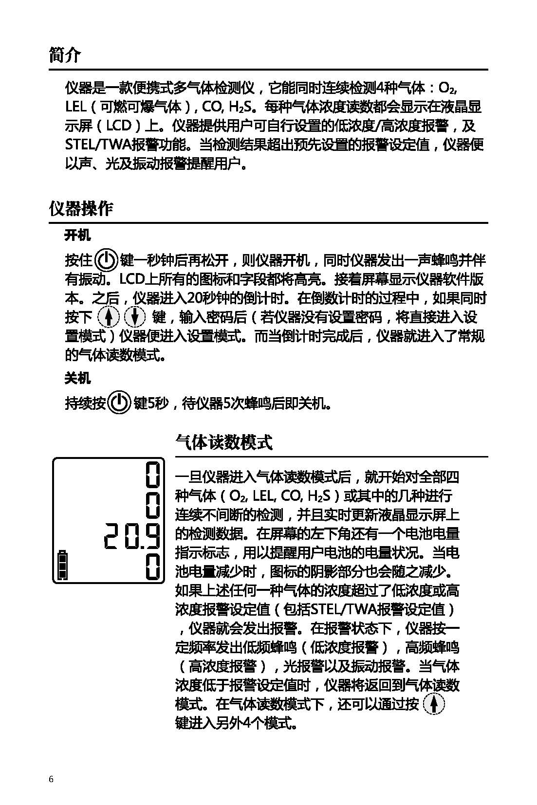 英思科气体检测仪M40简介