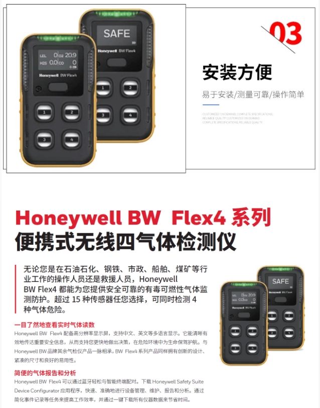 FLEX4详细内容2.png