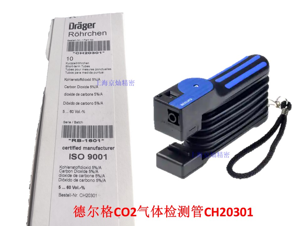德尔格CO2检测管CH20301 4.jpg