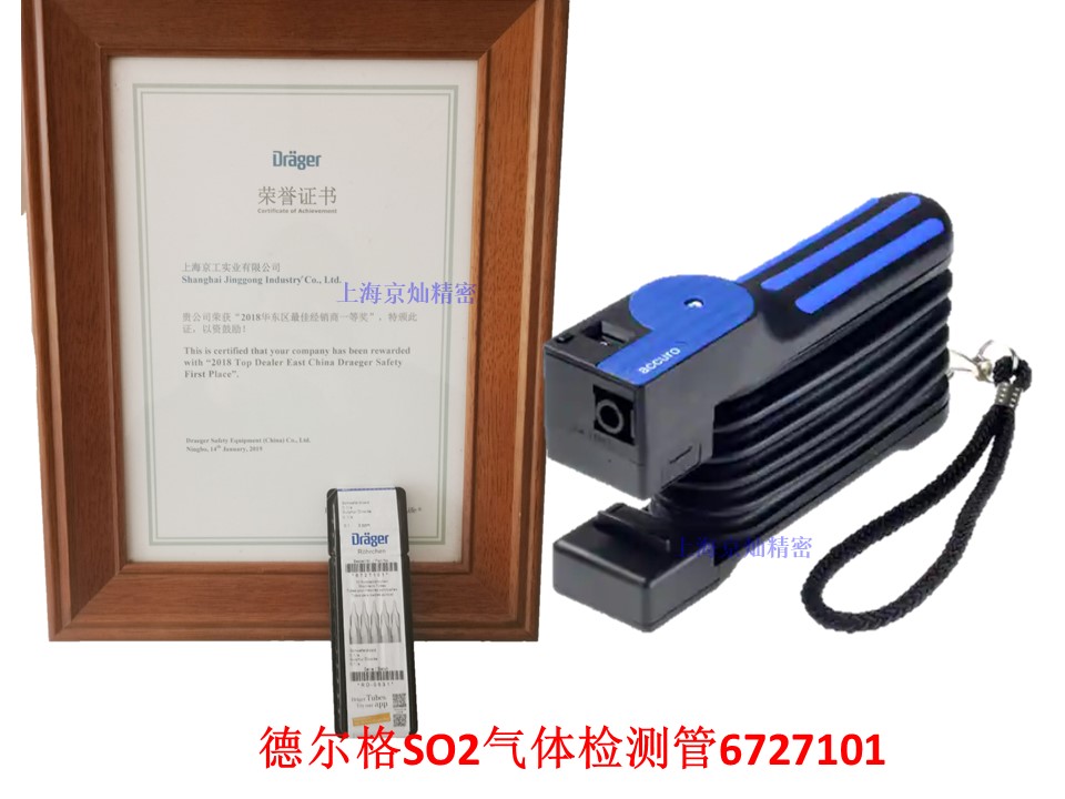 德尔格SO2检测管 4.jpg
